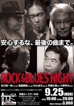 170925_RockAndBluesNight_Ogikubo