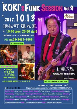 2017.10.13 KOKI's FUNK Session Vol.9