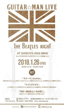20180126＿GuitarMan_Beatles