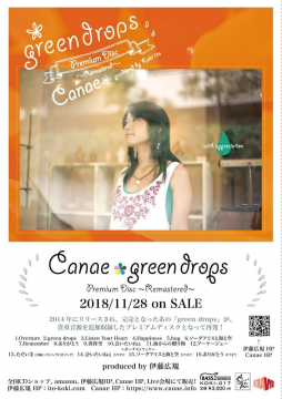 green drops -Premium Disc- / Canae" Flyer