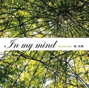 2019.04.15森真帆「空の鏡」&「In my mind」ダブルリリースライブ
