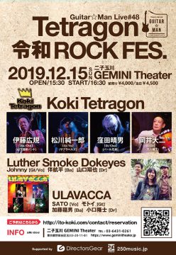 2019.12.15 Guitar☆Man 48 "Tetragon 令和 ROCK FES." @ 二子玉川GEMINI Theater