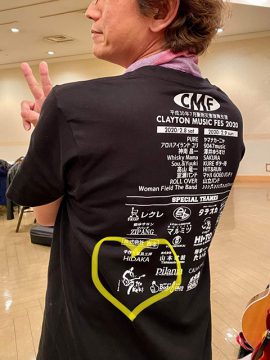 『平成30年7月豪雨災害復興支援イベント クレイトン ミュージック フェス2020』 復興支援コンサートＴシャツに『広規印』!