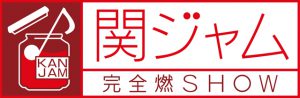 2020.03.01 「関ジャム完全燃SHOW(テレビ朝日系)」