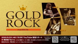 2020.09.22 『GOLD ROCK feat.MISUMI』 YouTubeLive