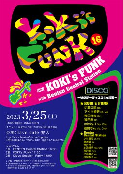 2023.3.25KOKI's Funk#16 with Benten Central Station ～サタデーディスコin弁天～