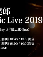 山下達郎 Special Acoustic Live 2019_otaru