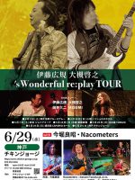 2022.06.29 神戸 チキンジョージ　伊藤広規 大槻啓之 's Wonderful re:play TOUR with Nacometers
